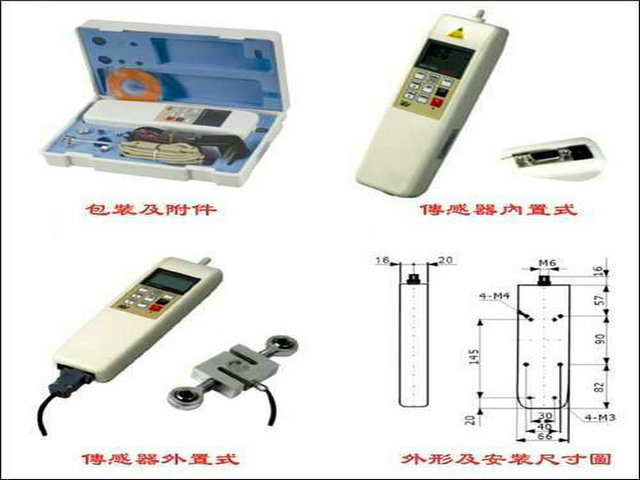 電子拉力計